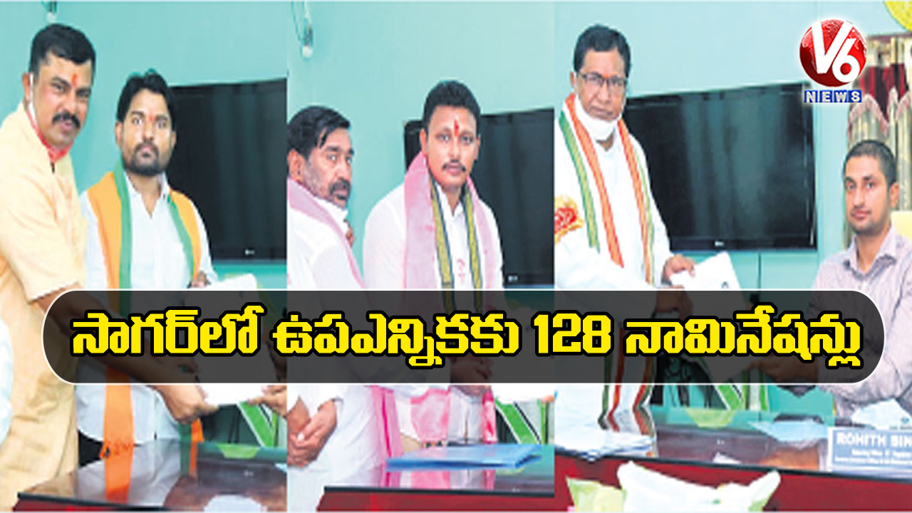 సాగర్లో ఉపఎన్నికకు 128 నామినేషన్లు